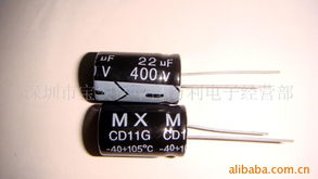 深圳市寶安區(qū)中圖萬利電子經(jīng)營(yíng)部電解電容器產(chǎn)品列表
